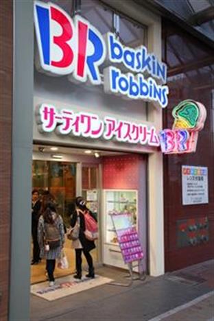 Baskin Robbins Japan brand franchise